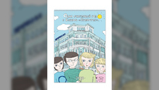 Оформление и иллюстрации перекидного календаря банка «Приморье»